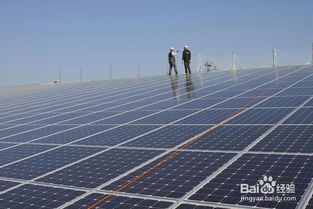 太陽能發電 清潔能源的未來之光