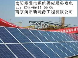 太陽能發電設備一站式采購指南 供應、批發、價格與產品查詢