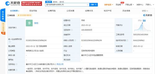 字節跳動關聯公司投資成立新公司，業務涵蓋數據處理及信息系統集成服務