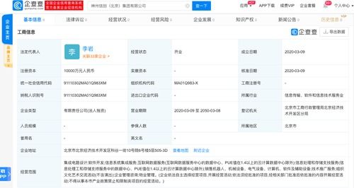 神州數碼加快自主創新布局，出資1億元成立信息系統集成服務子公司